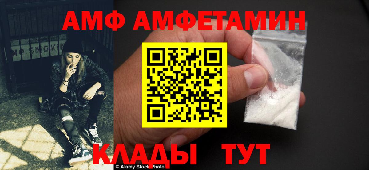 Бугуруслан  Amphetamine  Вход с VPN  Амфетамин 97% 