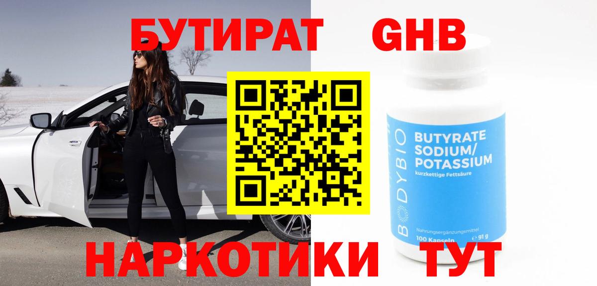 Бутират оксана  Вход с VPN  Бутират  Бугуруслан 