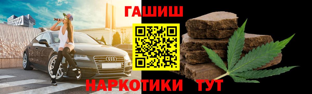 ГАШ 40% ТГК  Вход с VPN  где продают наркотики  Бугуруслан  ГАШИШ hashish  ГАШ 