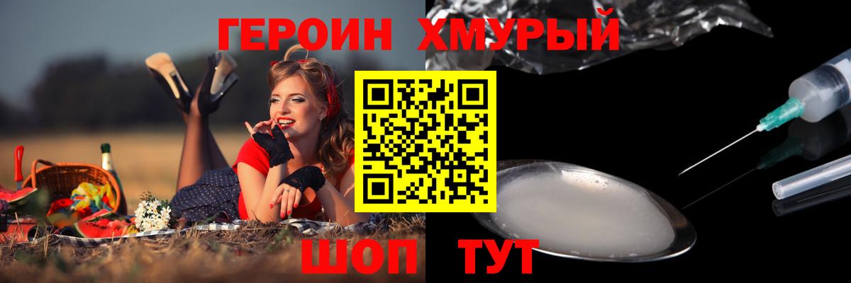 ГЕРОИН VHQ Бугуруслан