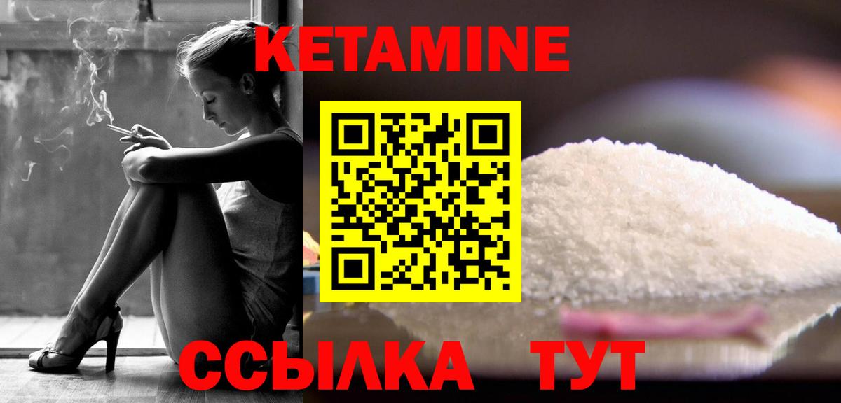 КЕТАМИН ketamine Бугуруслан