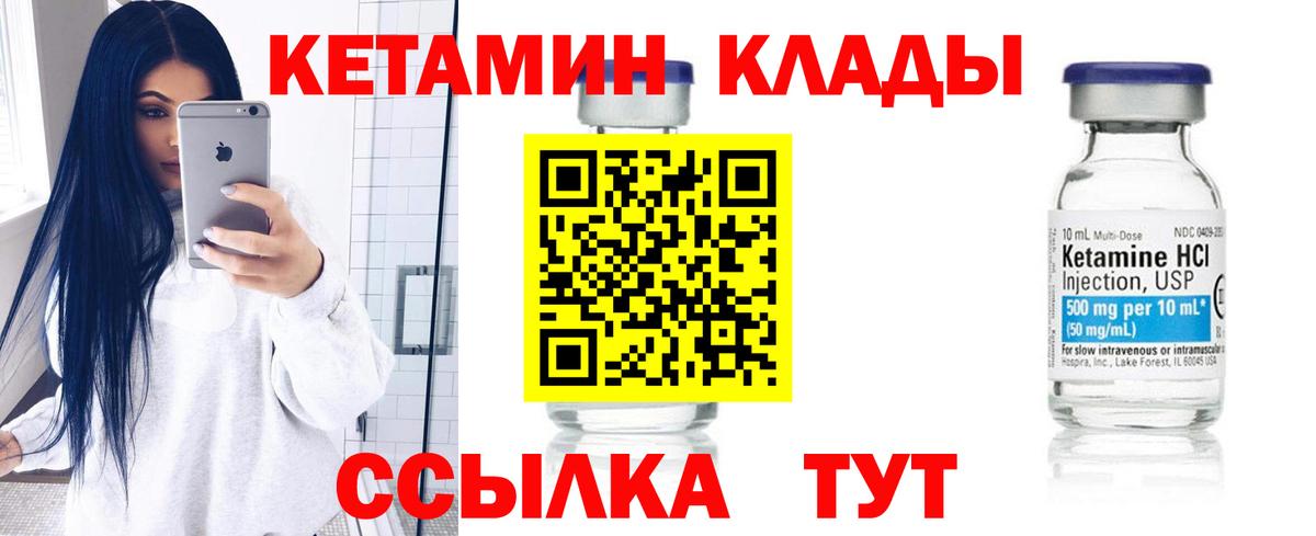 Бугуруслан  hydra маркетплейс  Вход с VPN  КЕТАМИН ketamine 