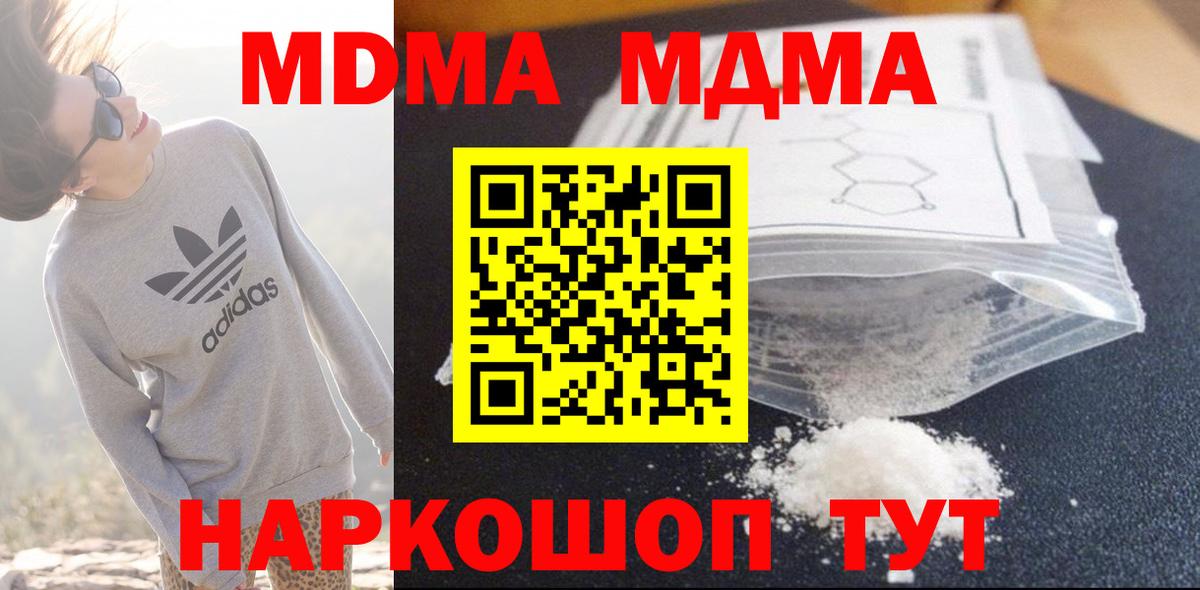 МДМА VHQ  Вход с VPN  Бугуруслан 