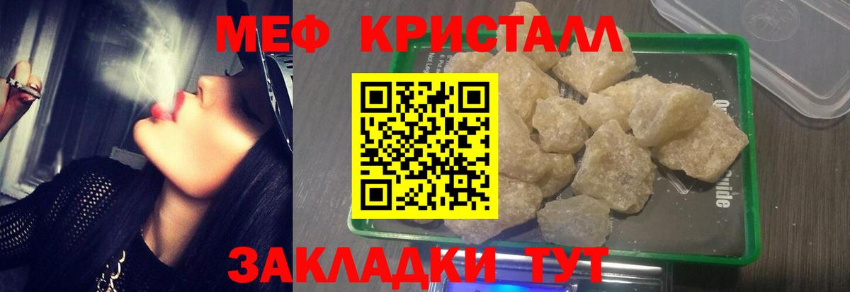 Меф мяу мяу  Бугуруслан