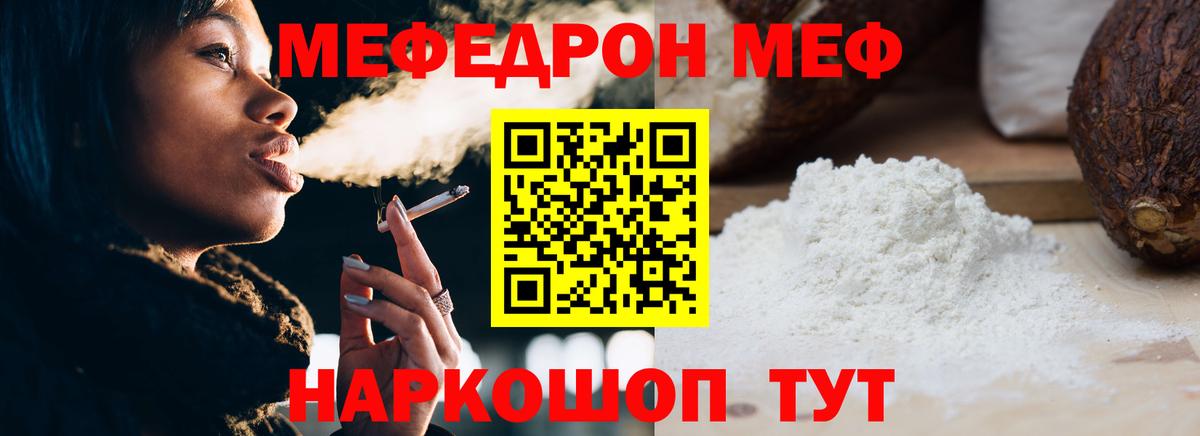 наркотики  МЕФ кристаллы  МЯУ-МЯУ  Вход с VPN  Бугуруслан  Мефедрон 