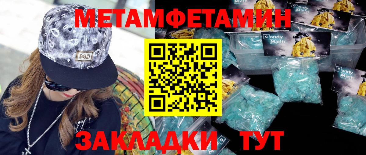 Бугуруслан  МЕТАМФЕТАМИН кристалл  МЕТАМФЕТАМИН кристалл  Вход с VPN 