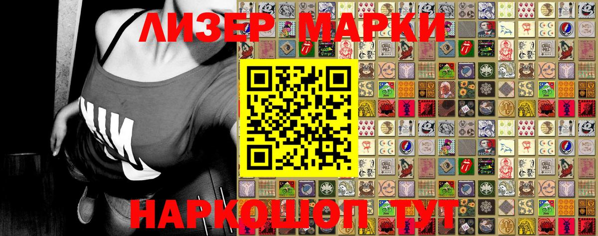 Бугуруслан  Марки 25I-NBOMe 1,8мг  Вход с VPN 