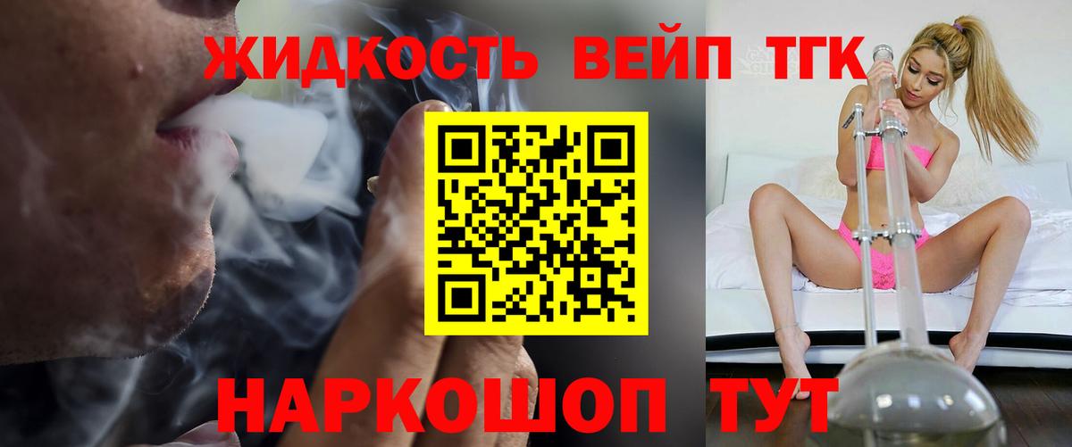 Дистиллят ТГК гашишное масло Бугуруслан