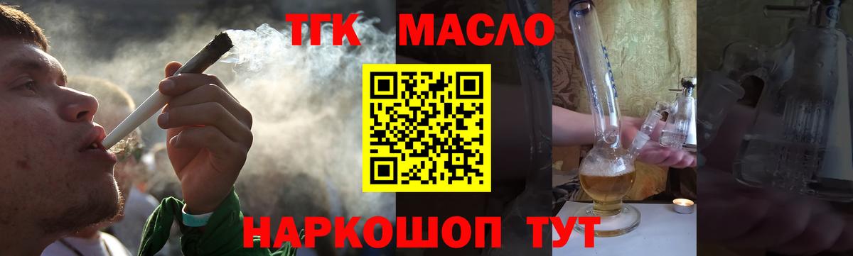 Дистиллят ТГК вейп  ТГК Wax  Бугуруслан  Вход с VPN 