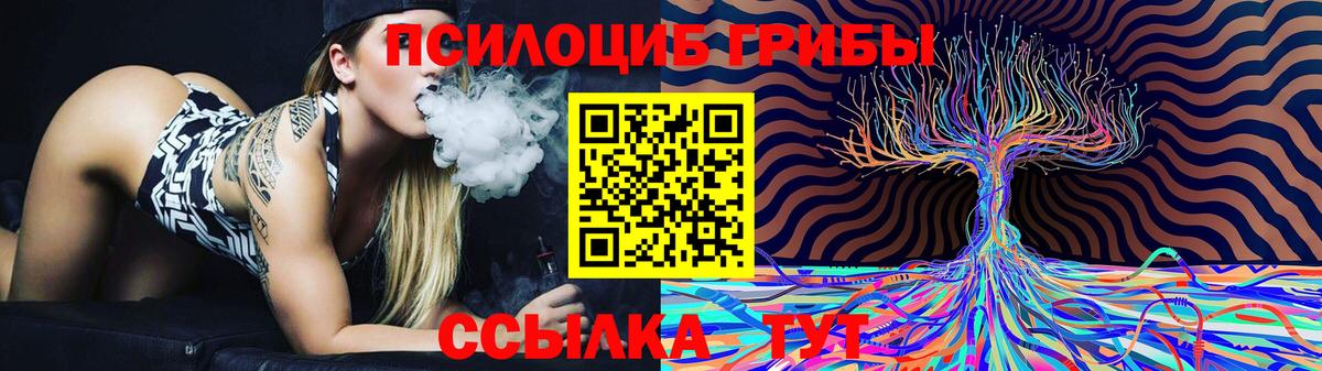 Псилоцибиновые грибы мухоморы Бугуруслан